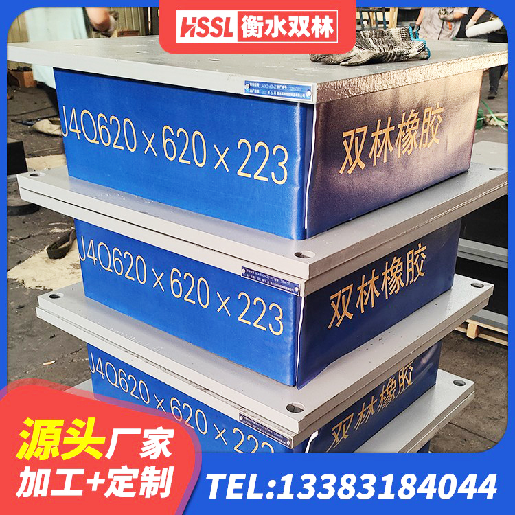 永春县HDR500高阻尼建筑隔震支座源头工厂 永春县防震隔震支座厂家电话 永春县隔震支座HDR源头工厂 永春县建筑抗震式隔震支座生产厂家 - 第2张